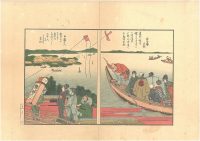 - 25% SCONTO Katsushika Hokusai,Viste panoramiche,1806 c.a.