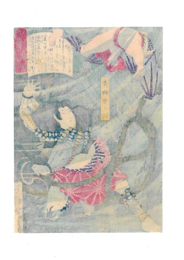 -20% sconto Tsukioka Yoshitoshi, Aoyagi Harunosuke combatte nelle profondità marine,1867 - immagine 2