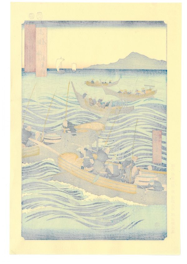 La pesca nella Provincia di Tosa,Utagawa Hiroshige,1854 - immagine 2