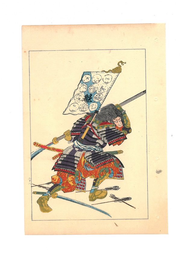 Utagawa Kuniyoshi, SAKURAI SAKICHI IEKAZU, 1847-50 - immagine 2