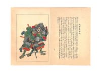 Utagawa Kuniyoshi, Storie eroiche del Taiheiki, Taiheiki Eiyuden, 1847-50