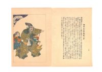 Utagawa Kuniyoshi, Storie eroiche del Taiheiki, Taiheiki Eiyuden, 1847-50