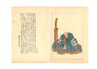 Utagawa Kuniyoshi, Storie eroiche del Taiheiki, Taiheiki Eiyuden, 1847-50
