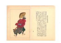 Utagawa Kuniyoshi, Storie eroiche del Taiheiki, Taiheiki Eiyuden, 1847-50