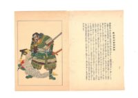 Utagawa Kuniyoshi, Storie eroiche del Taiheiki, Taiheiki Eiyuden, 1847-50