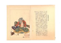 Utagawa Kuniyoshi, Storie eroiche del Taiheiki, Taiheiki Eiyuden, 1847-50