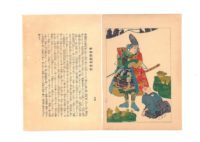 Utagawa Kuniyoshi, Storie eroiche del Taiheiki, Taiheiki Eiyuden, 1847-50