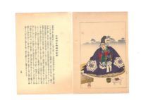 Utagawa Kuniyoshi, Storie eroiche del Taiheiki, Taiheiki Eiyuden, 1847-50