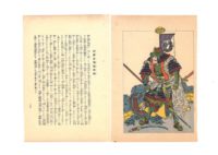 Utagawa Kuniyoshi, Storie eroiche del Taiheiki, Taiheiki Eiyuden, 1847-50