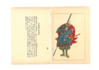Utagawa Kuniyoshi, Storie eroiche del Taiheiki, Taiheiki Eiyuden, 1847-50