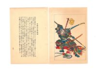 Utagawa Kuniyoshi, Storie eroiche del Taiheiki, Taiheiki Eiyuden, 1847-50