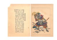 Utagawa Kuniyoshi, Storie eroiche del Taiheiki, Taiheiki Eiyuden, 1847-50