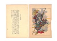 Utagawa Kuniyoshi, Storie eroiche del Taiheiki, Taiheiki Eiyuden, 1847-50