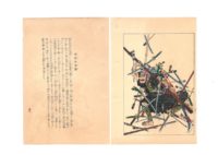 Utagawa Kuniyoshi, Storie eroiche del Taiheiki, Taiheiki Eiyuden, 1847-50