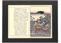 La vendetta dei fratelli Soga,  Soga Monogatari Zue,1845 UTAGAWA HIROSHIGE