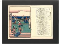 - 25% SCONTO La vendetta dei fratelli Soga,  Soga Monogatari Zue,1845 UTAGAWA HIROSHIGE