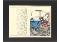 - 25 % SCONTO La vendetta dei fratelli Soga,  Soga Monogatari Zue,1845 UTAGAWA HIROSHIGE