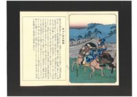 La vendetta dei fratelli Soga,  Soga Monogatari Zue,1845 UTAGAWA HIROSHIGE