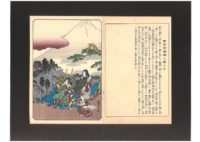 - 25 % SCONTO La vendetta dei fratelli Soga,  Soga Monogatari Zue,1845 UTAGAWA HIROSHIGE
