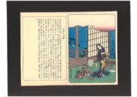 - 25% SCONTO La vendetta dei fratelli Soga,  Soga Monogatari Zue,1845 UTAGAWA HIROSHIGE