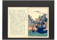 - 25 % SCONTO La vendetta dei fratelli Soga,  Soga Monogatari Zue,1845 UTAGAWA HIROSHIGE