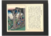 La vendetta dei fratelli Soga,  Soga Monogatari Zue,1845 UTAGAWA HIROSHIGE