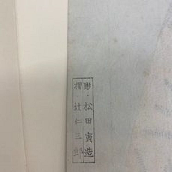 - 30% SCONTO Attore Segawa Kikunoyo III nel ruolo di Oshizu,  la moglie di Tanabe Bunzo, 1794 - immagine 3