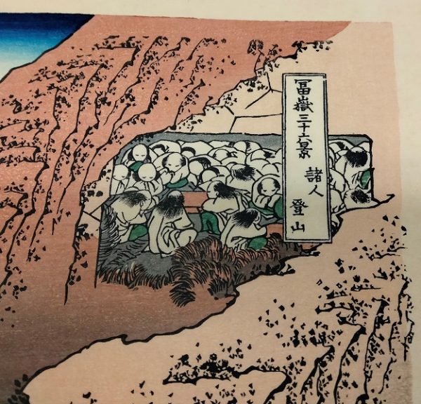 - 35 % SCONTO Katsushika Hokusai, Pellegrini sul Monte Fuji, Shojin tozan, 1830-32 - immagine 12