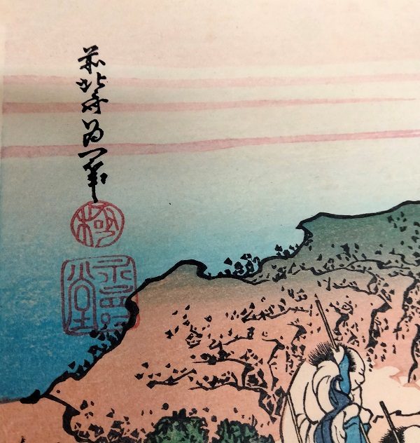 - 35 % SCONTO Katsushika Hokusai, Pellegrini sul Monte Fuji, Shojin tozan, 1830-32 - immagine 11