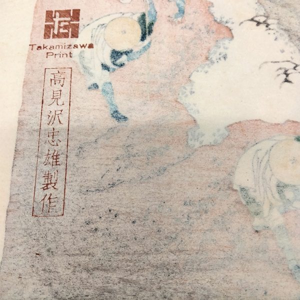 - 35 % SCONTO Katsushika Hokusai, Pellegrini sul Monte Fuji, Shojin tozan, 1830-32 - immagine 5