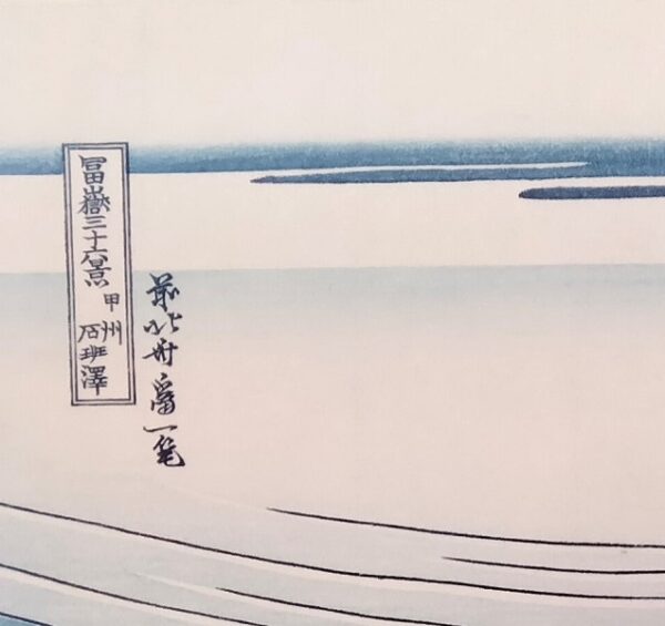 - 20 % SCONTO Katsushika Hokusai (1760–1849),Il pescatore sul promotorio a Kajikazawa nella provincia di Kay, Koshu Kajikazawa,1830-32 - immagine 5