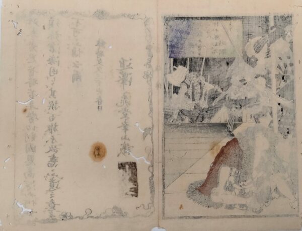 Sadahide, Storie di cento guerrieri, 1858 - immagine 2