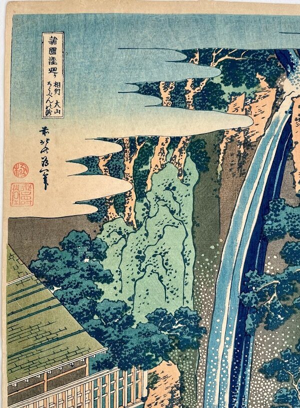 Antica stampa originale di Katsushika Hokusai, La cascata di Roben ,1833 - immagine 3
