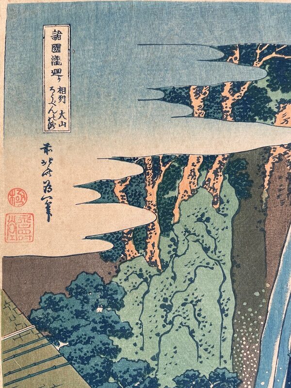 Antica stampa originale di Katsushika Hokusai, La cascata di Roben ,1833 - immagine 10