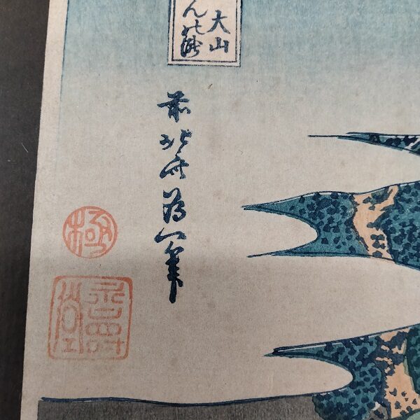 Antica stampa originale di Katsushika Hokusai, La cascata di Roben ,1833 - immagine 5