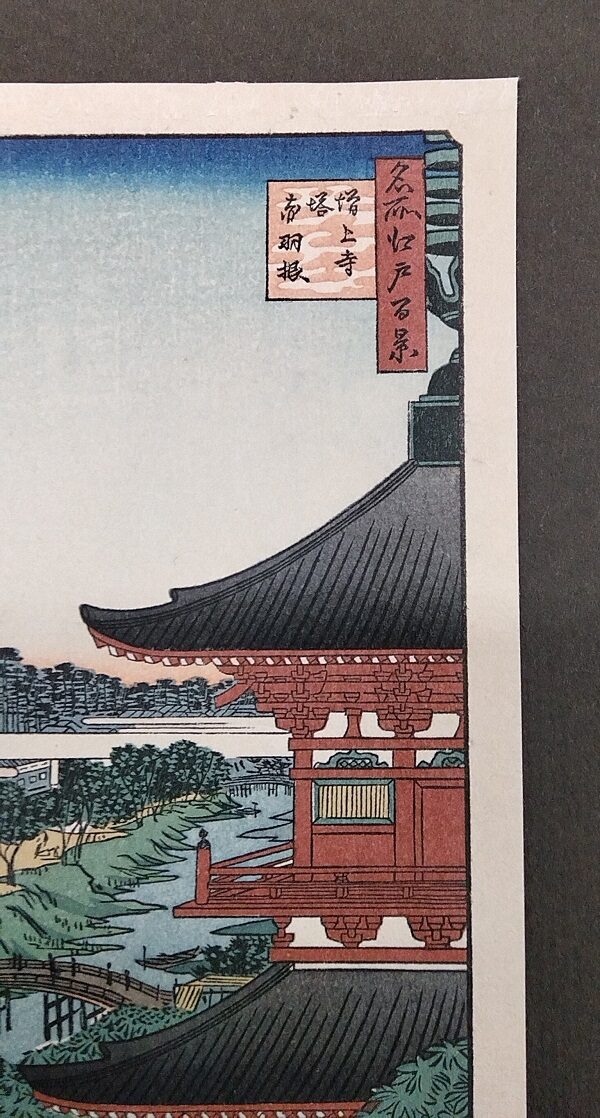 UTAGAWA HIROSHIGE,La pagoda del tempio Zōjō-ji e Akabane,1857 - immagine 4