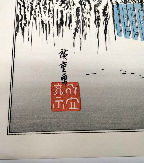 UTAGAWA HIROSHIGE, Il Santuario di Gion nella neve,1834 - immagine 4