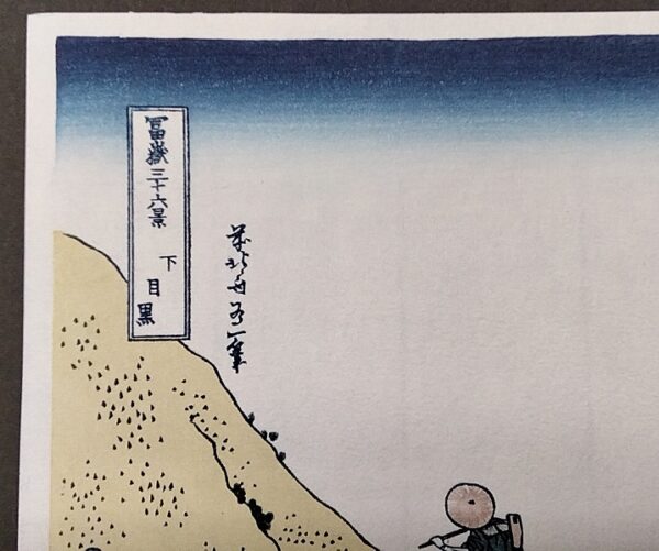 -20 % SCONTO Katsushika Hokusai,Shimomeguro,1830-32 - immagine 6