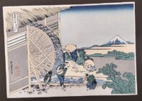 Katsushika Hokusai,Mulino ad Onden,1830-32