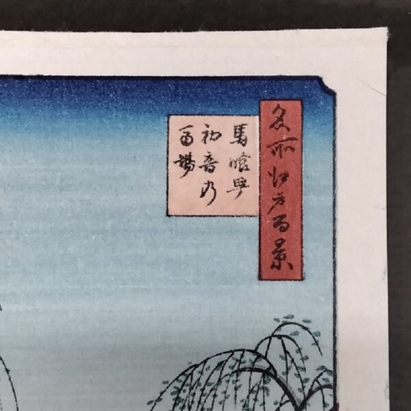 UTAGAWA HIROSHIGE,Maneggio di Hatsune a Bakuro-chō,1857 - immagine 5