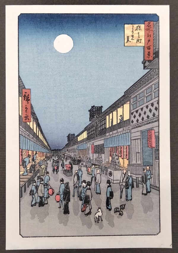 UTAGAWA HIROSHIGE,Veduta notturna del quartiere di Sarukawa-machi,1856 - immagine 6