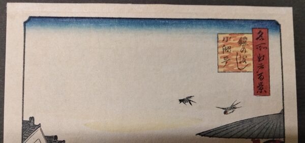 UTAGAWA HIROSHIGE, La barca Yoroi e Koami-chō,1857 - immagine 4