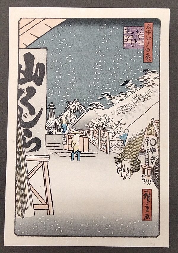 UTAGAWA HIROSHIGE, Il ponte Bikunihashi sotto la neve, Bikunihashi setchū,1857 - immagine 3
