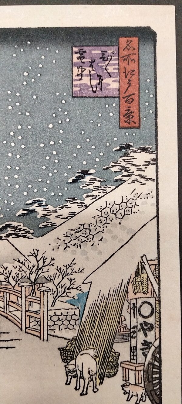 UTAGAWA HIROSHIGE, Il ponte Bikunihashi sotto la neve, Bikunihashi setchū,1857 - immagine 6