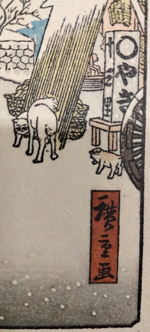 UTAGAWA HIROSHIGE, Il ponte Bikunihashi sotto la neve, Bikunihashi setchū,1857 - immagine 5