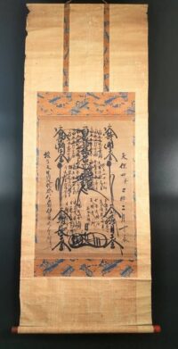 Namu Myōhō Renge Kyō, il mandala della filosofia del Buddhismo Nichiren,1833