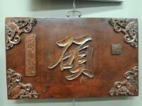 Pannello antico ligneo Cina con ideogrami