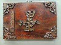 Pannello antico ligneo Cina con ideogrami