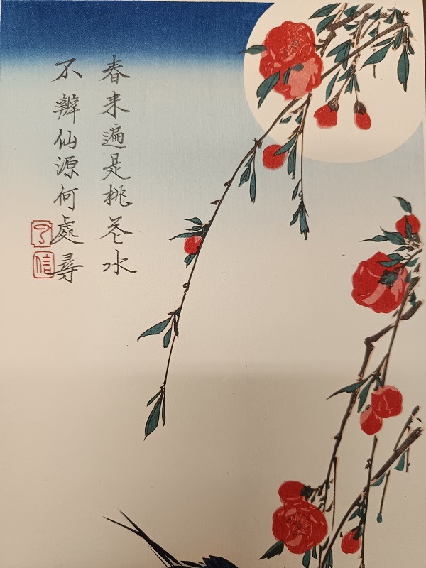 QU-721c Utagawa Hiroshige, Rondini e fiori di pesco sotto la luna piena - immagine 2