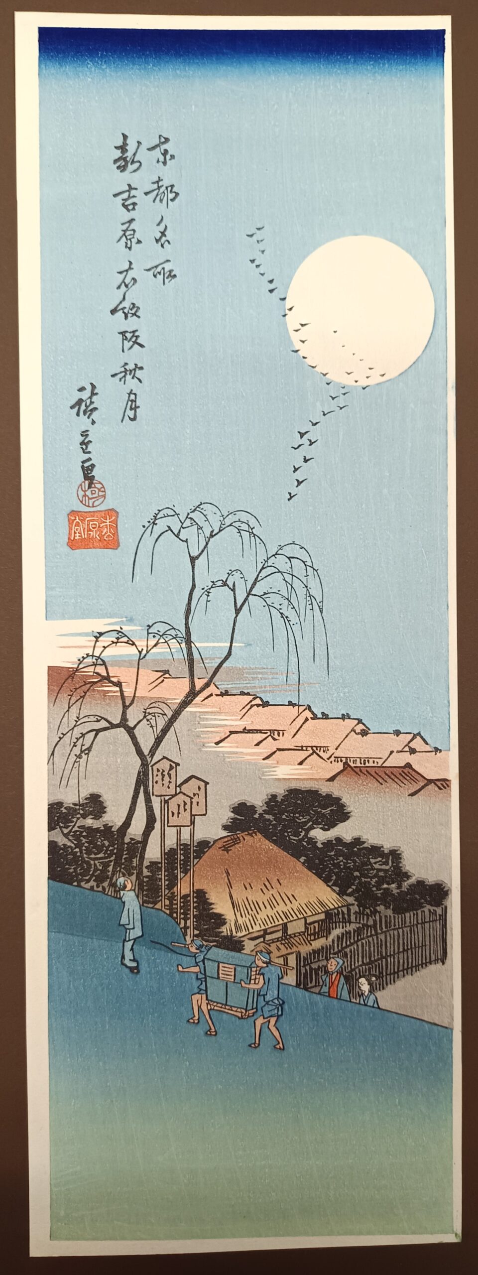 1765370924048 Utagawa Hiroshige, Luna autunnale a Emonzaka nel nuovo Yoshiwara - immagine 1
